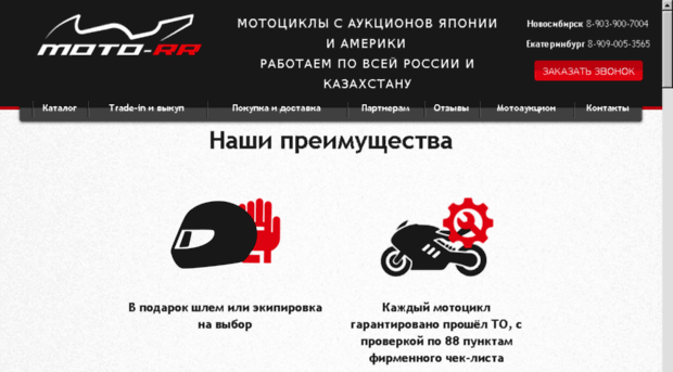 moto-rr.ru