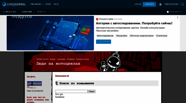 moto-ru.livejournal.com
