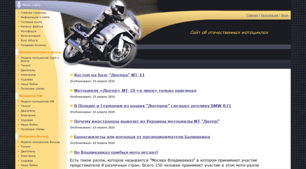 moto-russ.ru