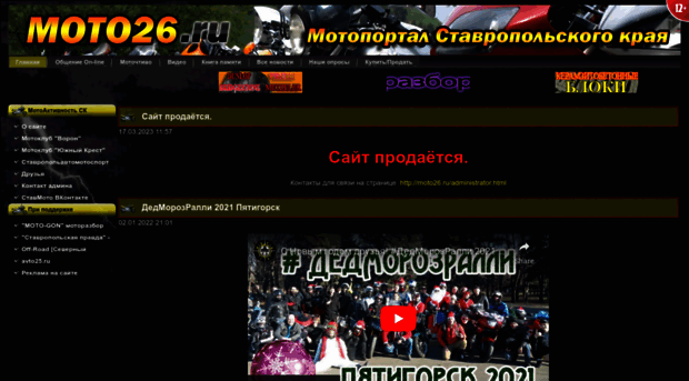 moto26.ru
