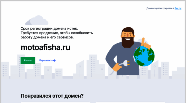 motoafisha.ru