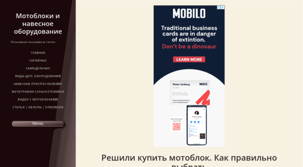 motoblok.poprostomu.com