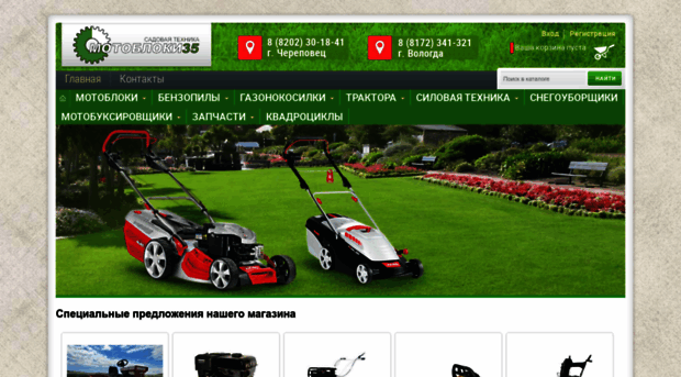 motobloki35.ru