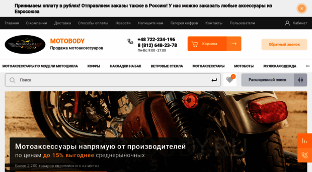 motobody.ru