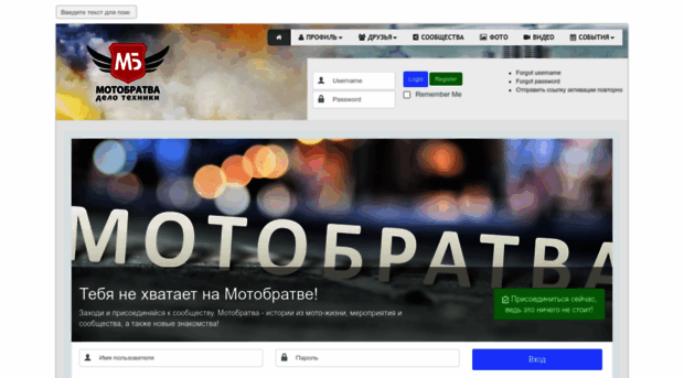 motobratva.ru