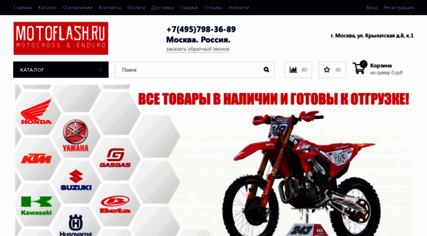 motoflash.ru