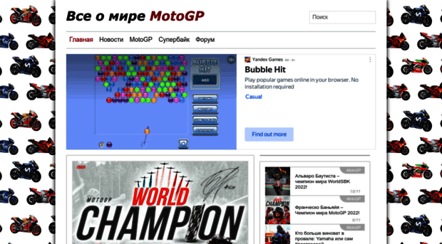 motogp-news.ru