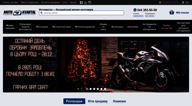 motokvartal.com.ua