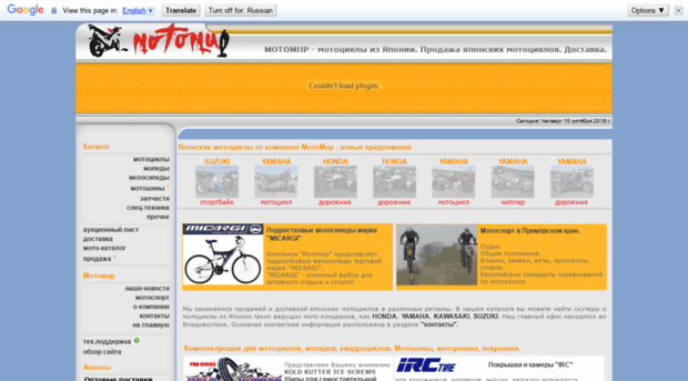 motomir.vl.ru