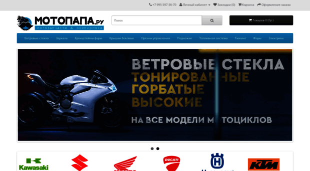 motopapa.ru