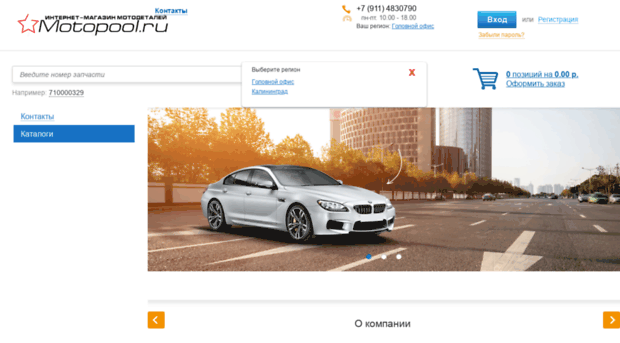 motopool.ru