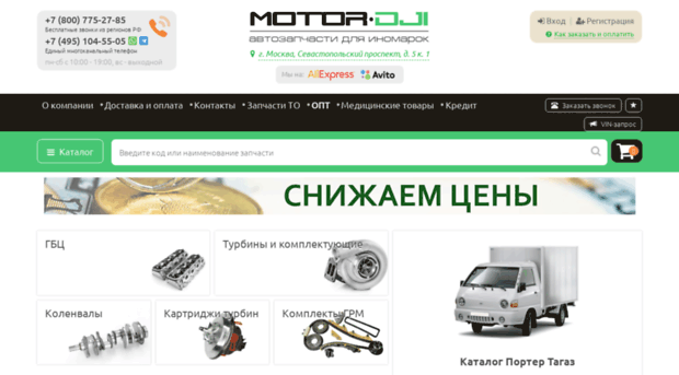 motor-dji.ru