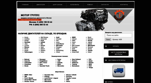 motor-groups.ru