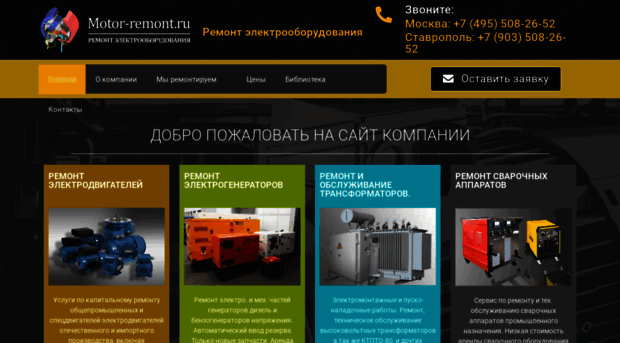 motor-remont.ru