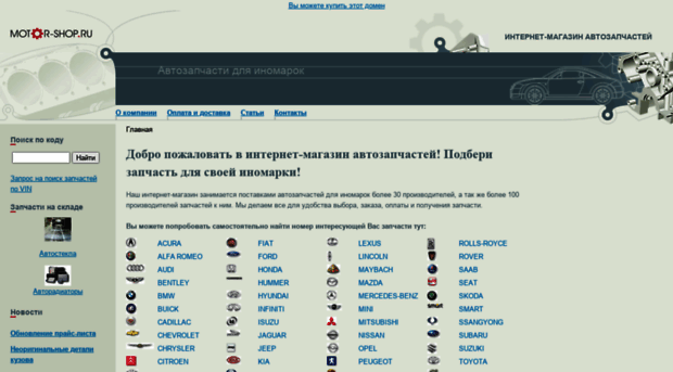 motor-shop.ru