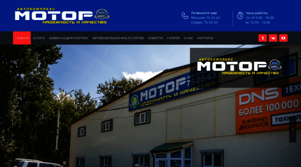 motor777.ru