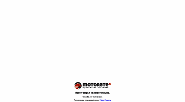 motorate.ru