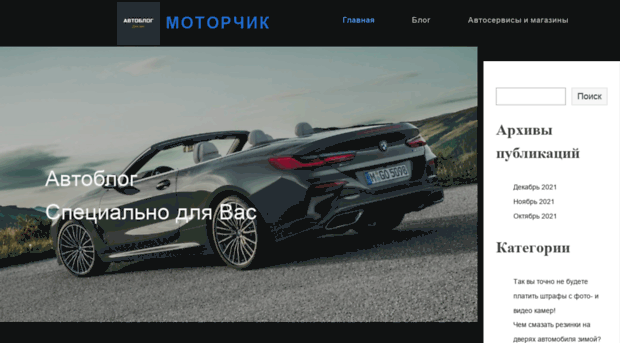 motorcheg.ru