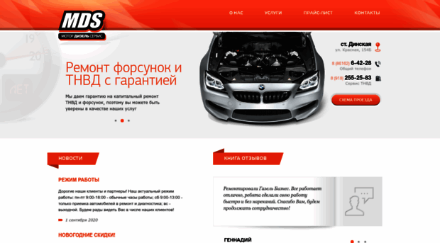 motordiesel.ru