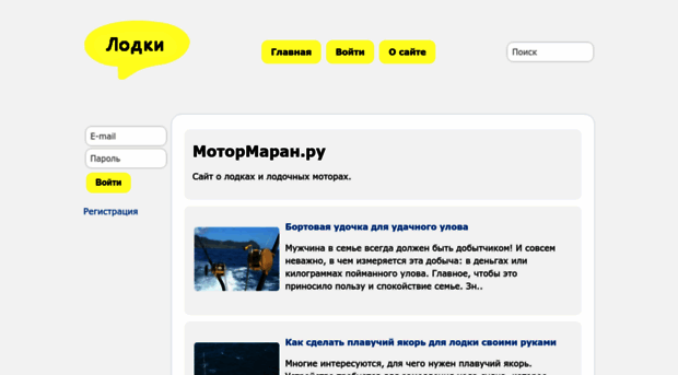 motormaran.ru