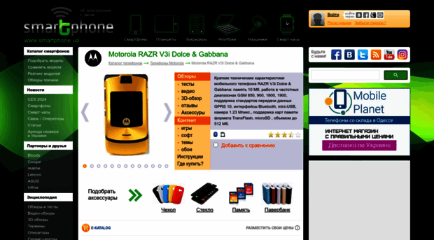motorola-razr-v3i-dolce-s-gabbana.smartphone.ua