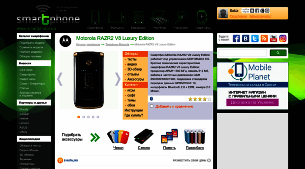 motorola-razr2-v8-luxury-edition.smartphone.ua