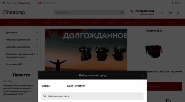 motorsp.ru