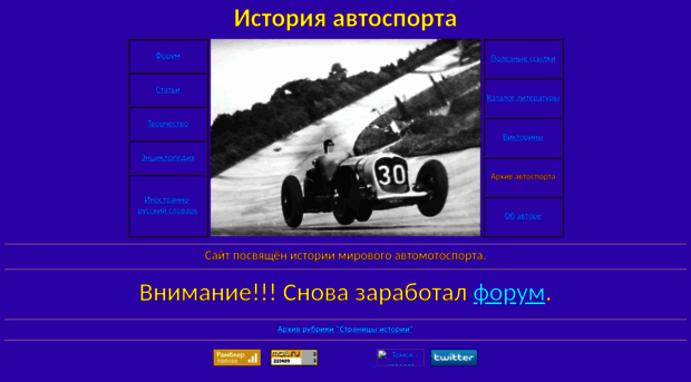 motorsporthistory.ru