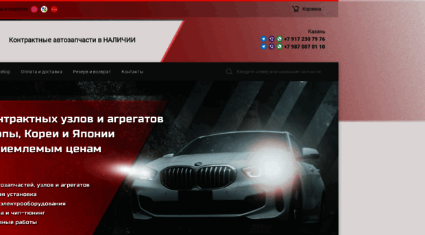 motorzzap.ru