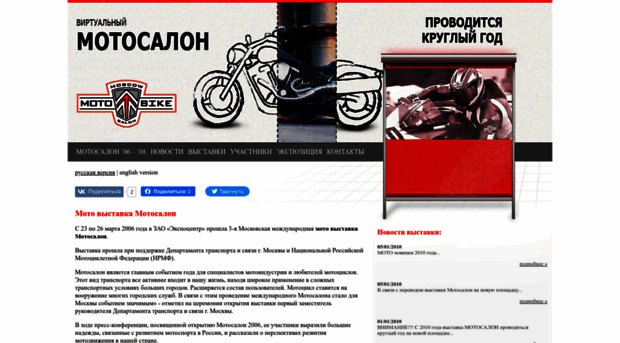 motosalon.ru