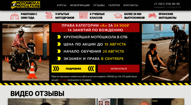 motoshkola5.ru