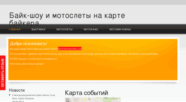 motoshow.org.ua