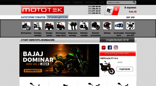 mototek.com.ua