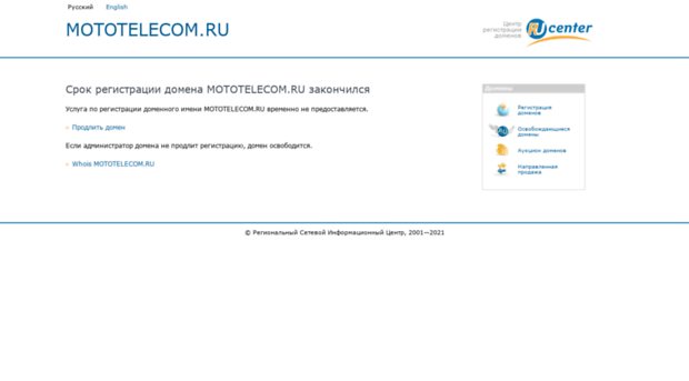 mototelecom.ru