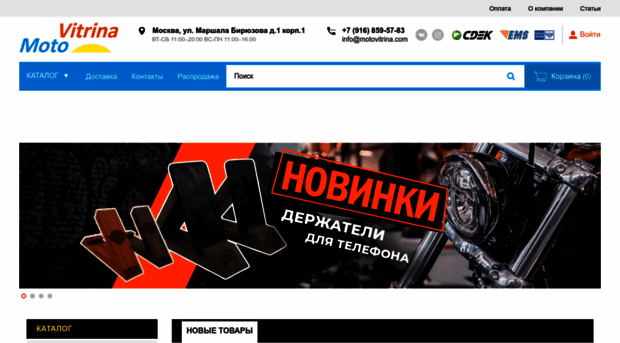 motovitrina.ru