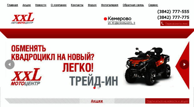motoxxl.ru