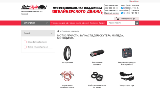 motoz.com.ua