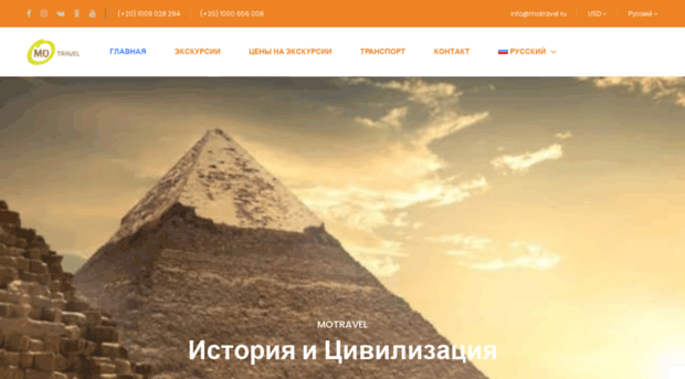 motravel.ru