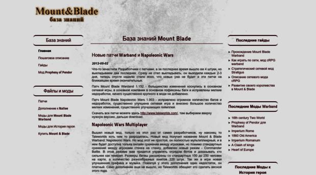 mount-blade.ru
