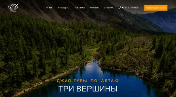 mountain-trip.ru
