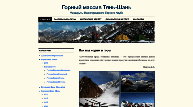 mountaingroup.wordpress.com