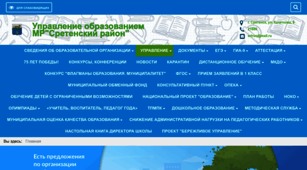 mouo.srtn.zabedu.ru