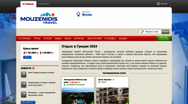 mouzenidis-travel.ru