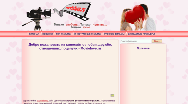 movielove.ru
