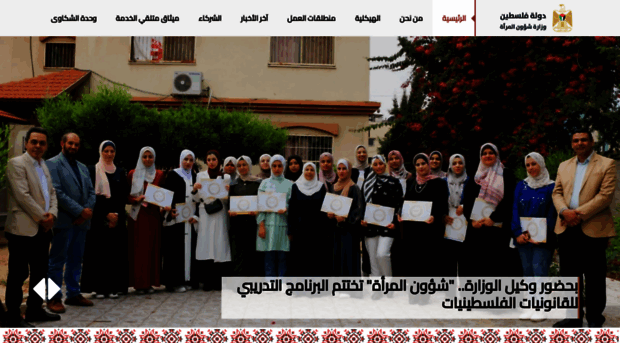 mowa.gov.ps
