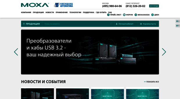 moxa.ru