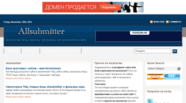 moy-allsubmitter.ru