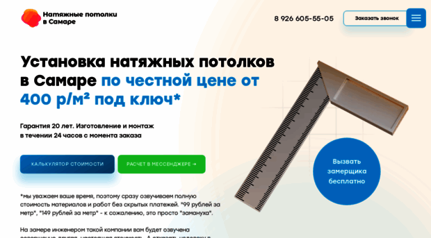 moy-potolok.ru