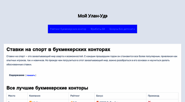 moy-ulan-ude.ru
