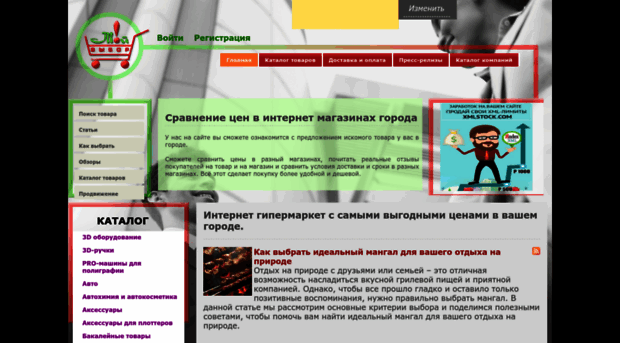 moy-vybor.ru